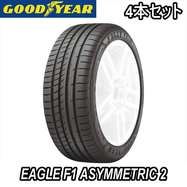 4本セット 225/45R18 91Y GOODYEAR EAGLE F1 ASYMMETRIC2 フィアット 500X用 純正装着タイヤ : kan 4set gy egf1asy2 22545r18 05627485 : 矢東タイヤ2号店