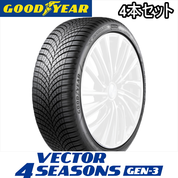 Vector（グッドイヤー） 4本セット 225/55R18 102V XL GOODYEAR
