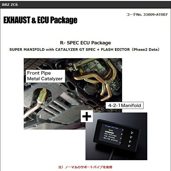 優先配送 在庫有 即納 HKS エキゾースト ECU パッケージ GT-SPEC