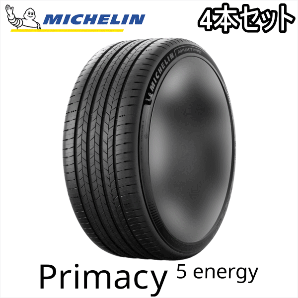 4�{�Z�b�g 225/45R18 95W XL MICHELIN PRIMACY 5 energy �~�V������ �v���C�}�V�[�T�G�i�W�[ �V�i �T�}�[�^�C�� �ă^�C��