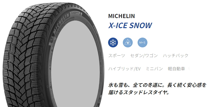 バリ山！！　50プリウス　スタットレス　15インチ MICHELIN 50プリウス純正15インチ 溝たっぷりスタッドレスセット入庫