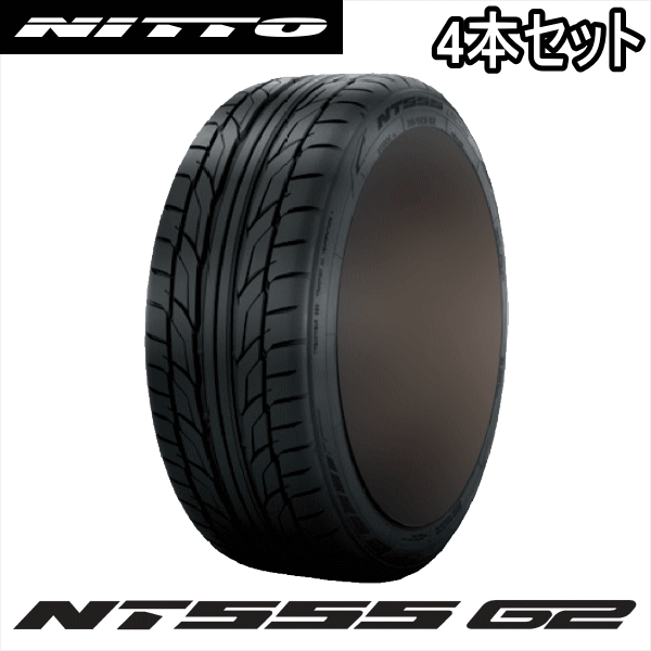 NT 4本セット 235/30R20 88Y XL NITTO NT555G2 ニットー