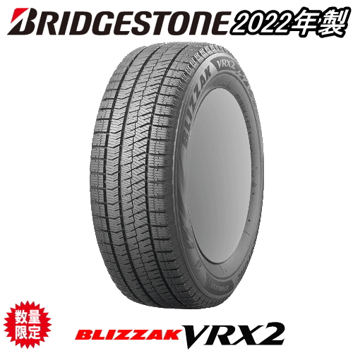 165/80R13 83Q BRIDGESTONE BLIZZAK VRX2 ブリヂストン ブリザック VRX2 1本 【2022年製】【スタッドレスタイヤ】【数量限定】｜yatoh2