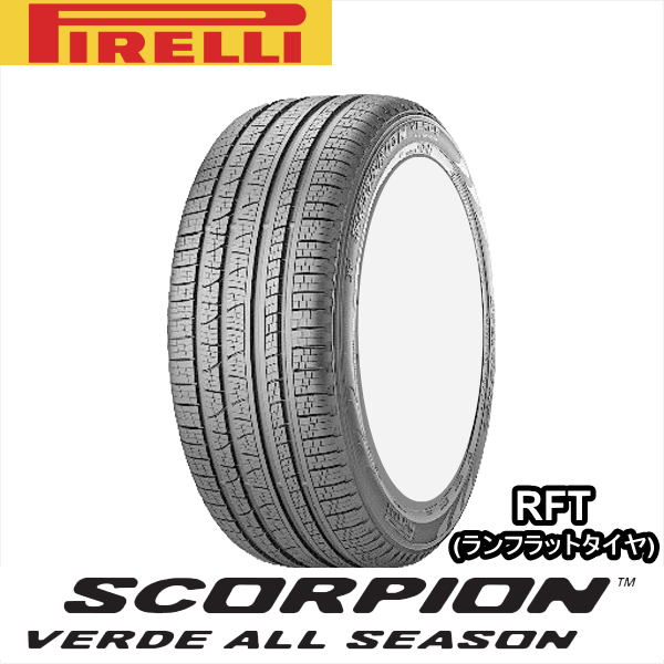 255/55R18 109H XL �� PIRELLI SCORPION VERDE ALL SEASON RUN FLAT �s���� �X�R�[�s�I�� ���F���f �I�[���V�[�Y�� �����t���b�g 1�{