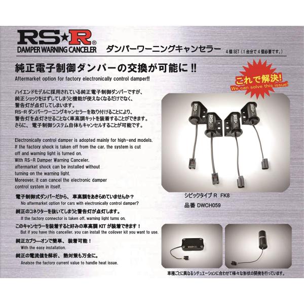 8/5〜6はクーポンで3%OFF】RS-R Sports☆i ホンダ シビック タイプR
