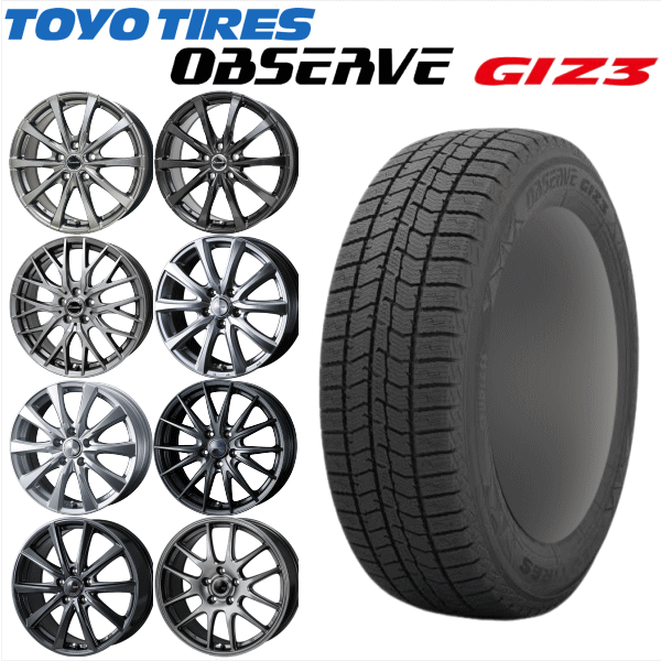 ④スタッドレス　TOYO OBSERVE GIZ3 17インチ 国産車用 TOYO OBSERVE GIZ3 215/60R17 スタッドレスタイヤとオススメ