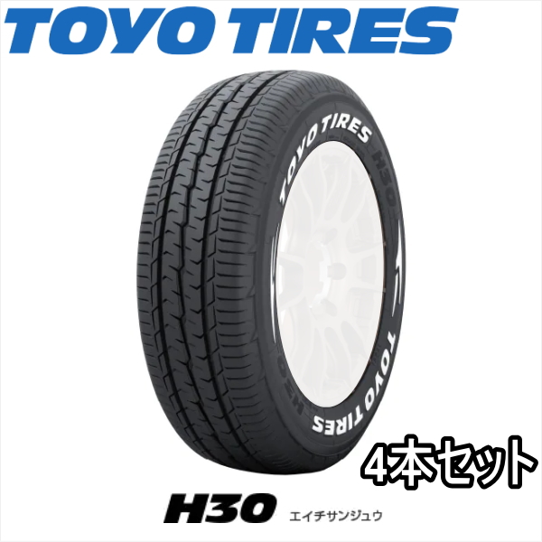 4本セット 225/50R18C 107/105R TOYO H30 トーヨー タイヤ エイチサンジュウ 片側ホワイトレター｜yatoh2