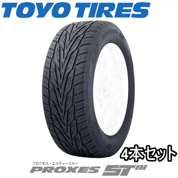 4本セット 265/35R22 102W XL TOYO PROXES ST III トーヨー タイヤ 