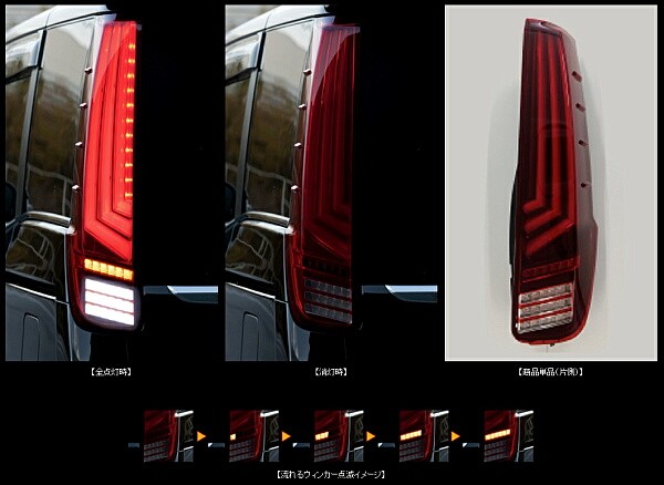 【y_u_u_u_w_a】トムス テールランプ TOM'S(自動車用品) TOM'S トムス 電装品 LEDテールランプ