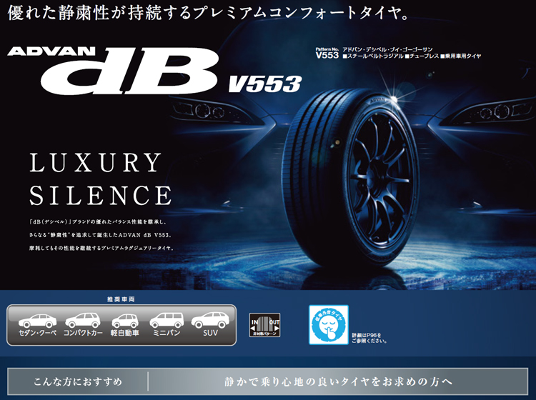 タイヤ 225 55r18（アドバンdb）の商品一覧 通販 - Yahoo