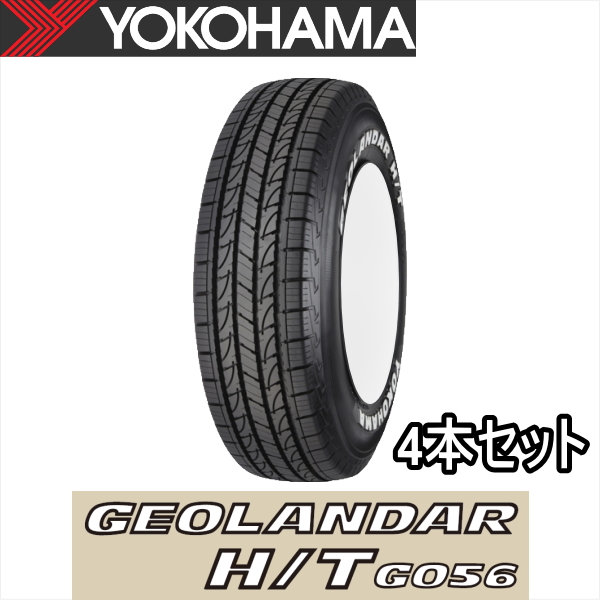 4本セット 195/80R15 107/105L LT YOKOHAMA GEOLANDAR ヨコハマ タイヤ ジオランダー H/T G056 ホワイトレター | ヨコハマタイヤ