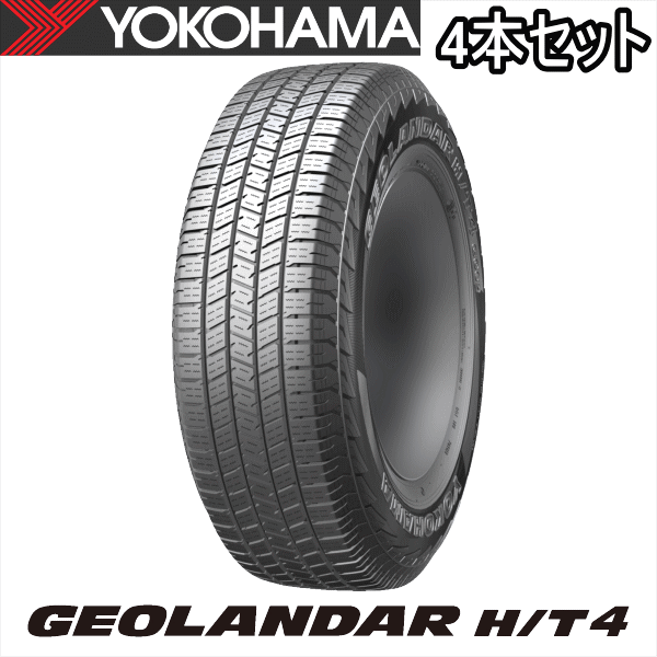 4�������\�� 4�{�Z�b�g 265/55R20 113V XL YOKOHAMA GEOLANDAR H/T4 G062 ���R�n�} �^�C�� �W�I�����_�[ HT4 G062 �V�i �T�}�[�^�C�� �ă^�C��
