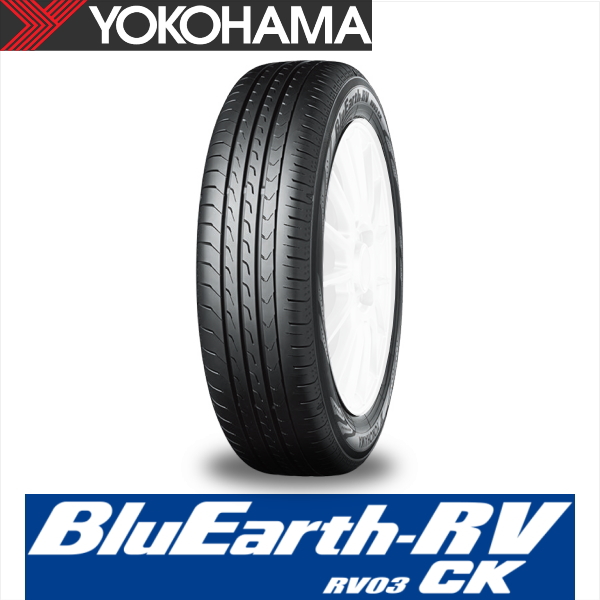 【6/22〜23はクーポンで3％OFF】175/65R15 84H YOKOHAMA BluEarth-RV RV03CK ヨコハマ タイヤ ブルーアース アールブイ RV03A 1本｜yatoh2