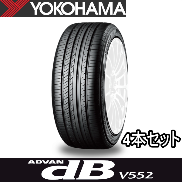 4本セット　225　40R19　dB　XL　ADVAN　YOKOHAMA　93W　タイヤ　デシベル　アドバン　decibel　dB　ヨコハマ　V552