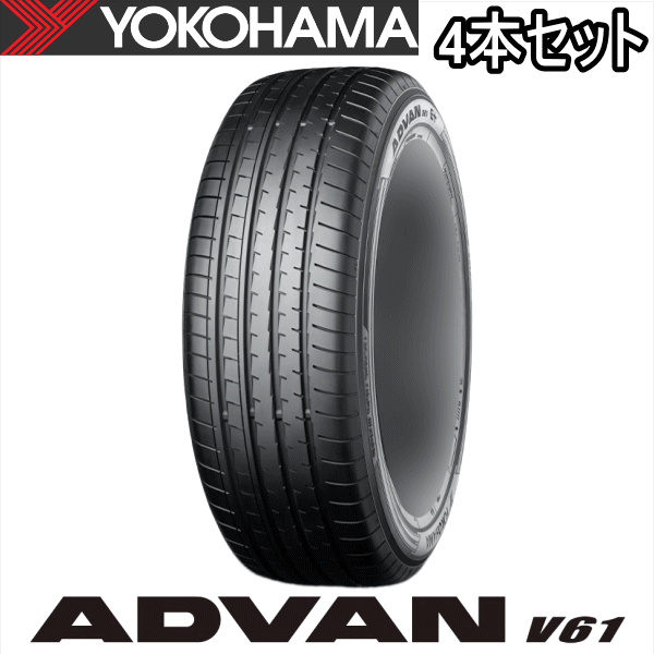 ADVAN 4本セット 255/55R18 105V YOKOHAMA V61A ヨコハマ タイヤ