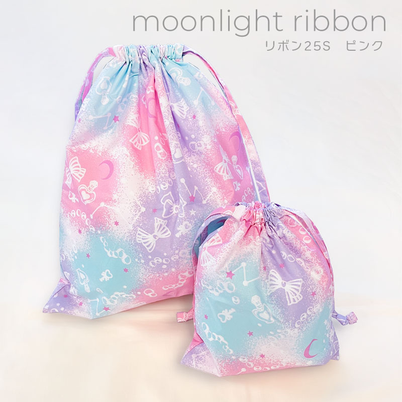 Yours Army World（ユアーズアーミーワールド） 巾着袋 2点セット 巾着