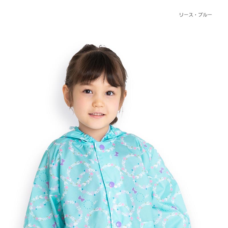 Yours Army World レインコート キッズ ランドセル対応 女の子