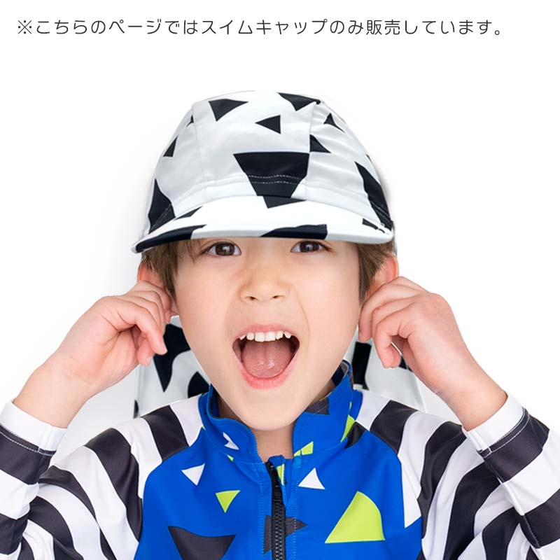 ZAZZY ZAPS スイムキャップ 子供 日よけ 男の子 UV 紫外線カット
