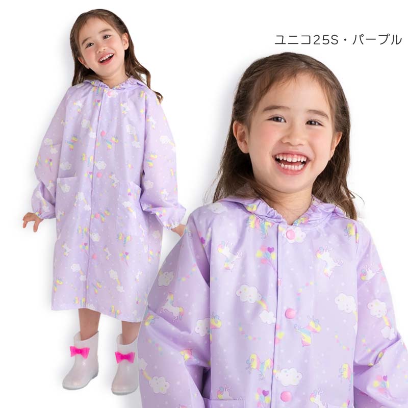Yours Army World レインコート キッズ ランドセル対応 女の子