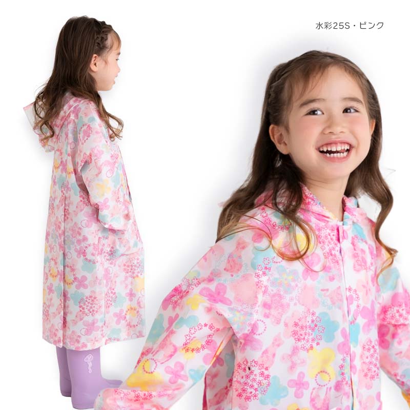 Yours Army World レインコート キッズ ランドセル対応 女の子