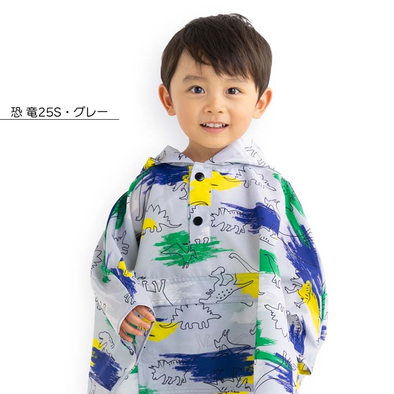 ZAZZY ZAPS レインポンチョ キッズ ベビー 女の子 男の子 レインコート 