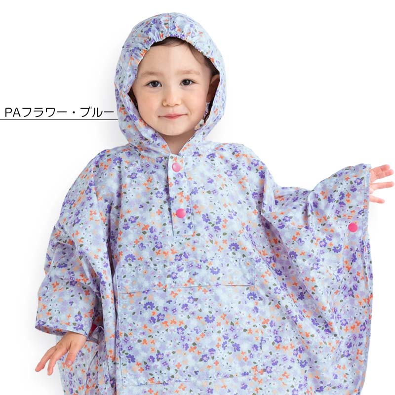 Yours Army World レインポンチョ キッズ ベビー 女の子 男の子