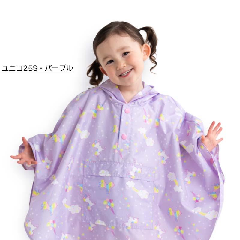 楽天市場】レインポンチョ キッズ ベビー 子ども 子供用 レイン