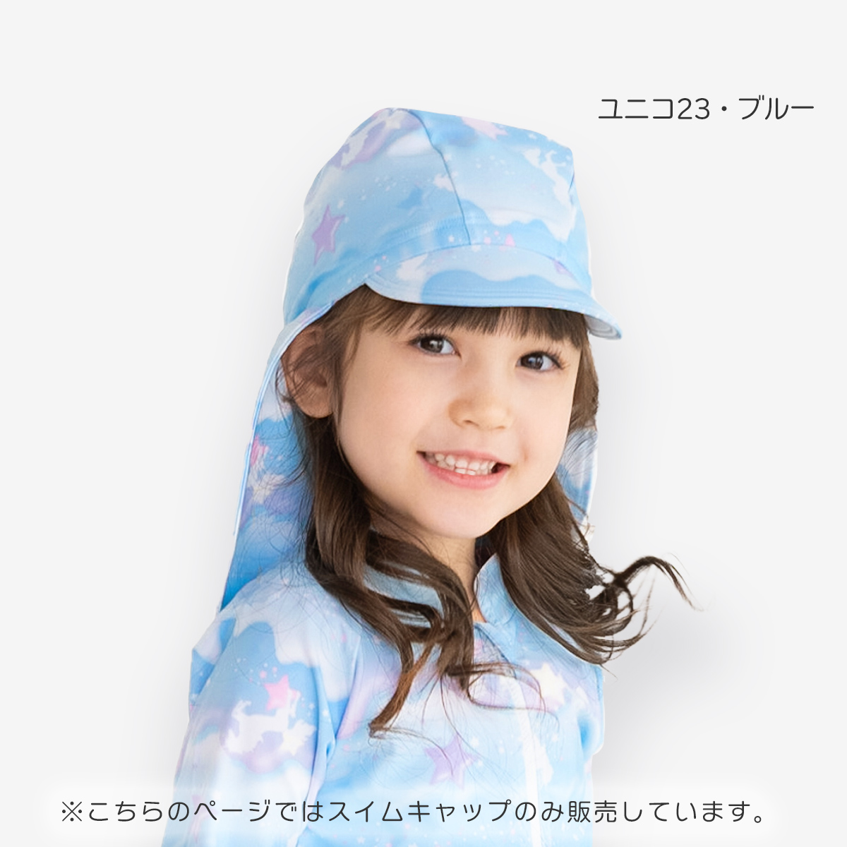 Yours Army World（ユアーズアーミーワールド） スイムキャップ キッズ