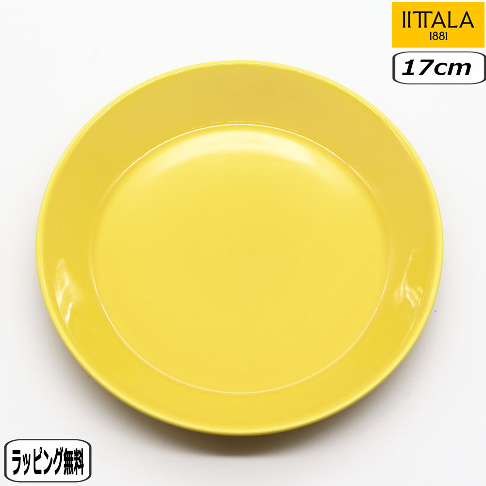 ティーマ 【正規取扱店】イッタラ iittala プレート 17cm ハニー