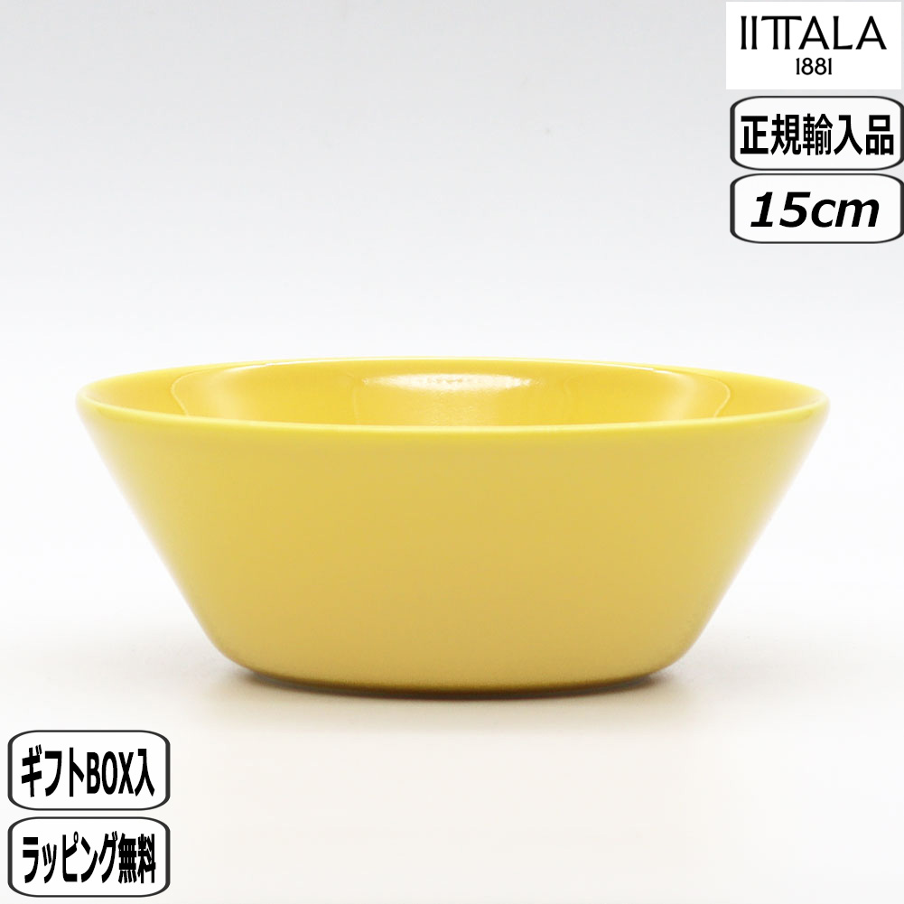 ティーマ 【正規取扱店】イッタラ iittala ボウル 15cm ハニー 1052432