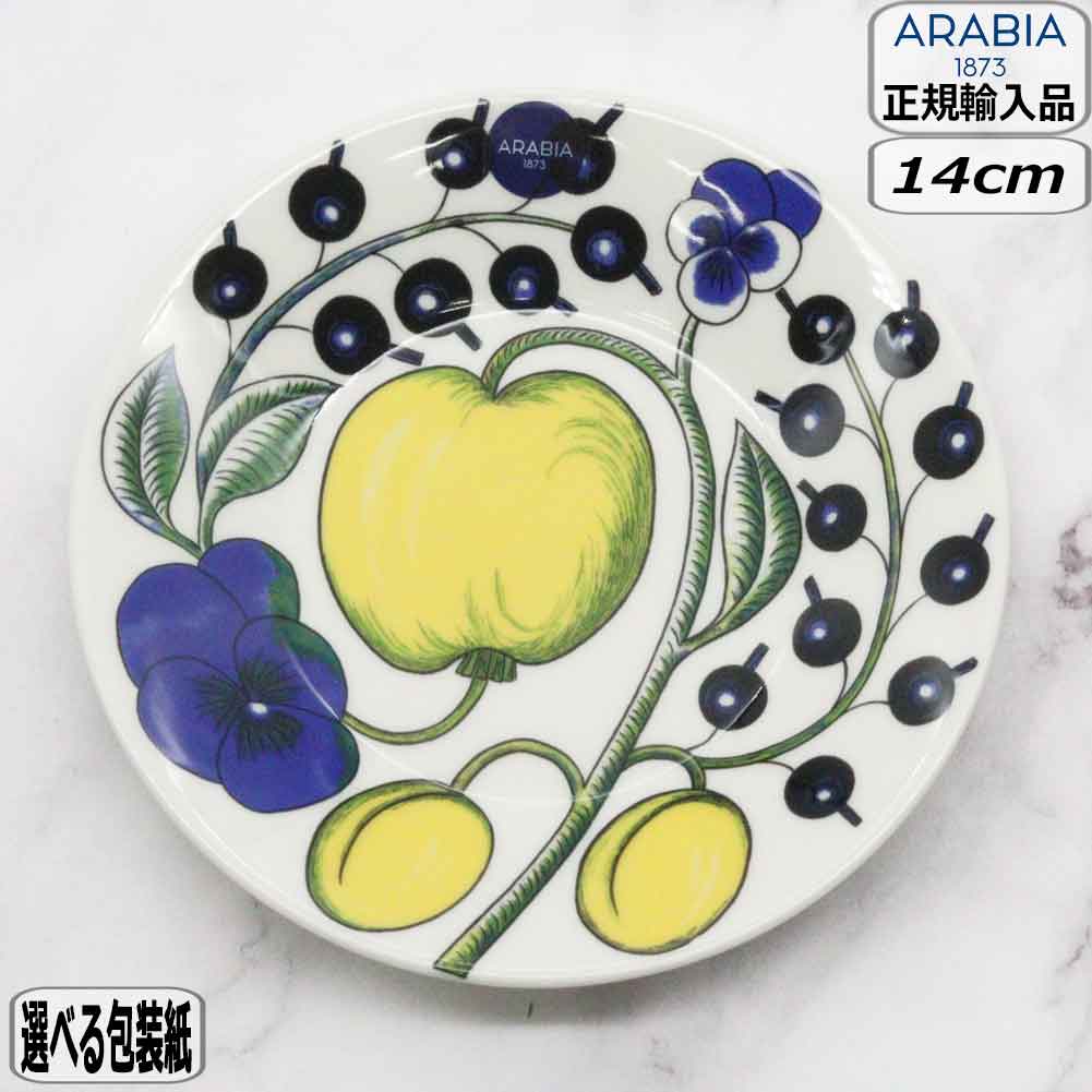 Paratiisi 【正規取扱店】アラビア ARABIA パラティッシ プレート 14cm
