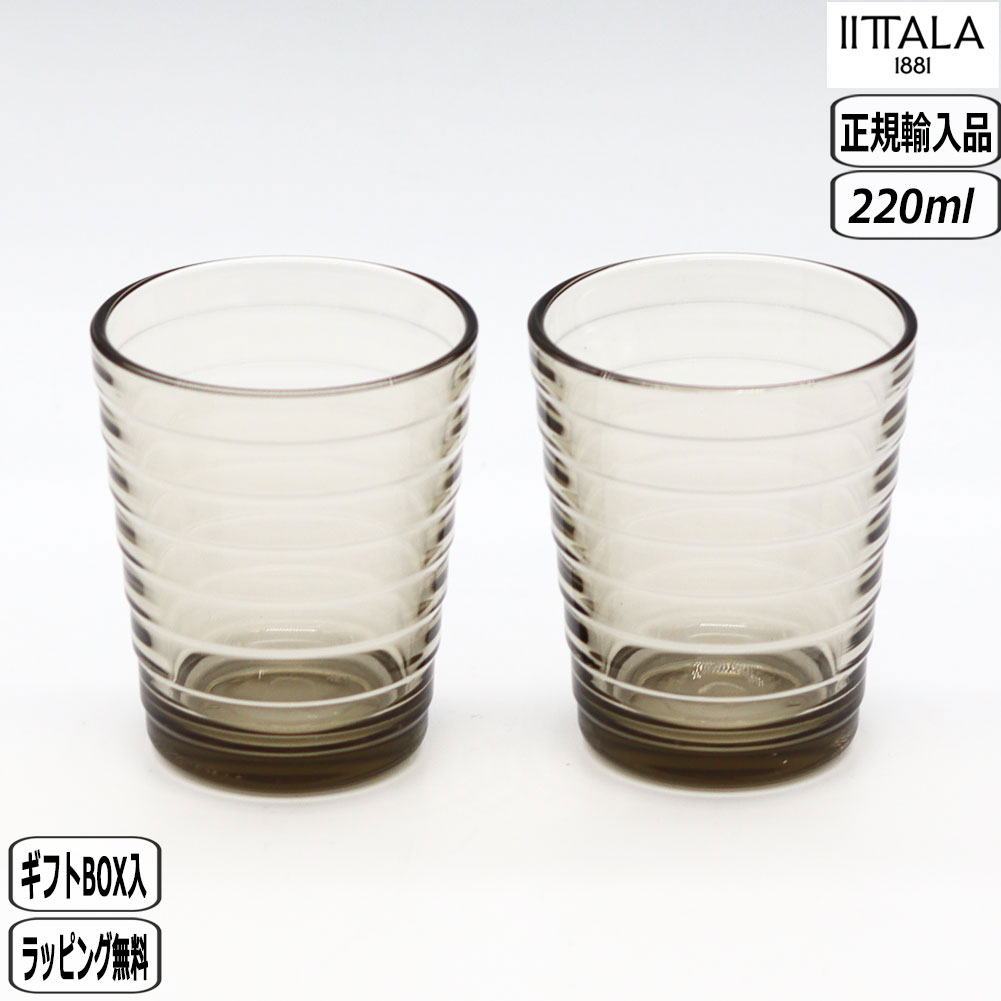 アイノ・アアルト 【正規取扱店】イッタラ iittala タンブラー 2個