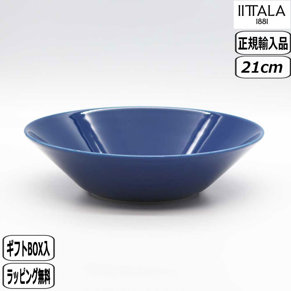 ティーマ 【正規取扱店】イッタラ iittala ボウル 21cm ヴィンテージ