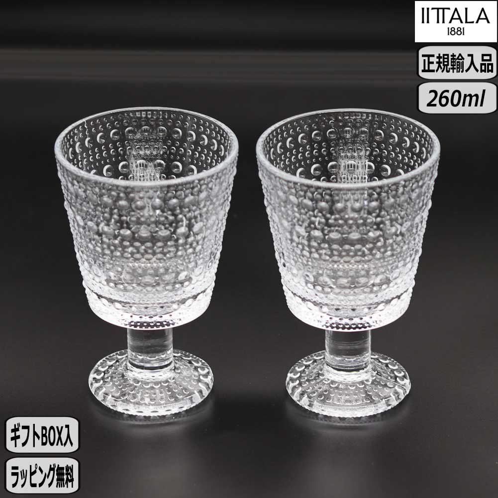 カステヘルミ 【正規取扱店】イッタラ iittala ユニバーサルグラス 2個
