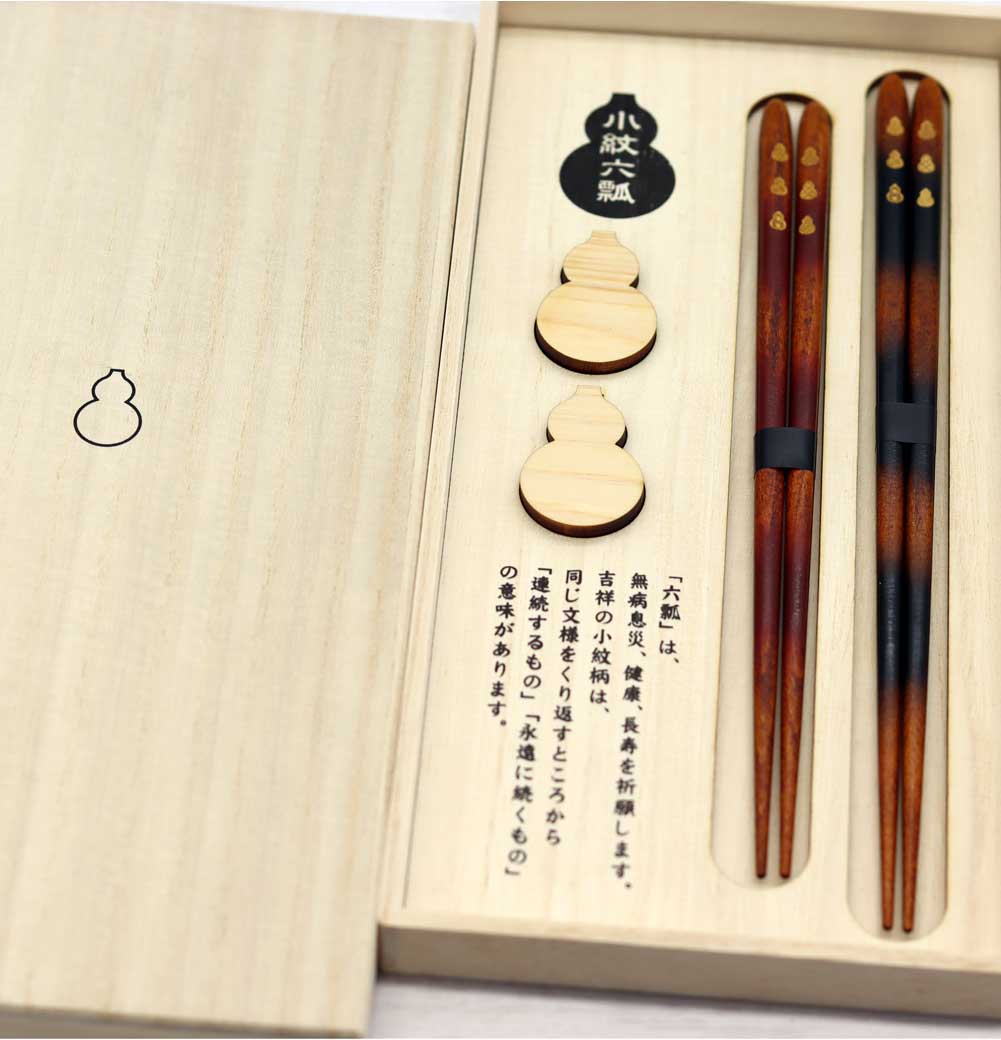 兵左衛門 小紋 六瓢夫婦セット X-845 箸 箸置 結婚祝 木箱 ペア 敬老の