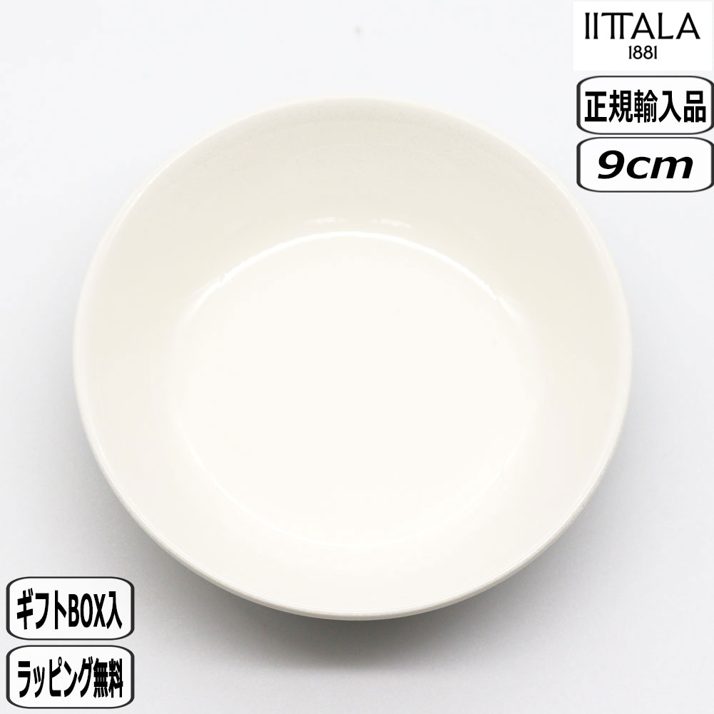 ティーマ ティーミ 【正規取扱店】イッタラ iittala プレート 9cm