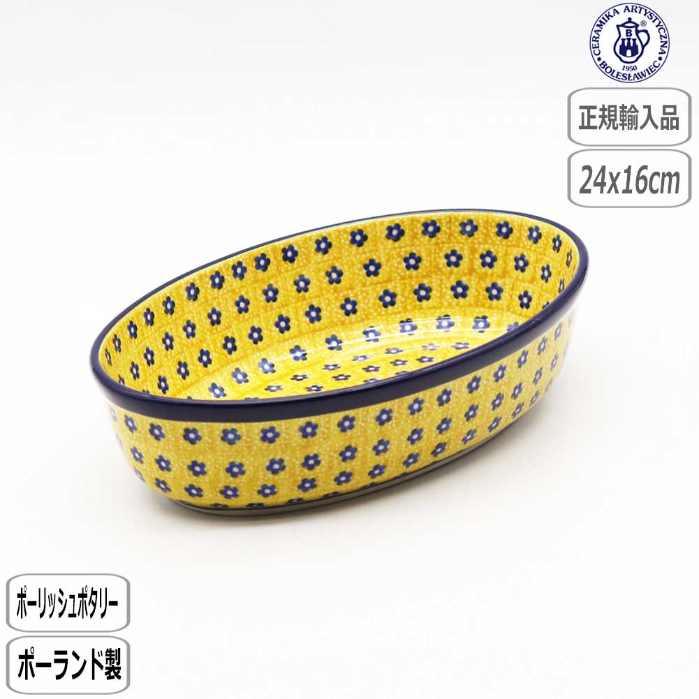Ceramika Artystyzna 【正規取扱店】ツェラミカ オーブンディッシュ