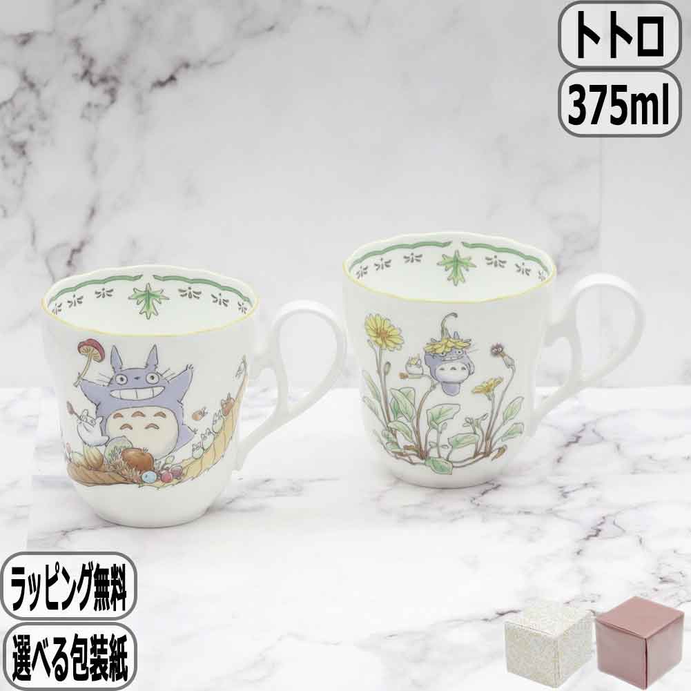 【新品・未使用】ノリタケ Noritake トトロ マグカップ 5個 大皿セット ノリタケ となりのトトロ マグペアセット 2客 絵変り 4924-37L/TP97855