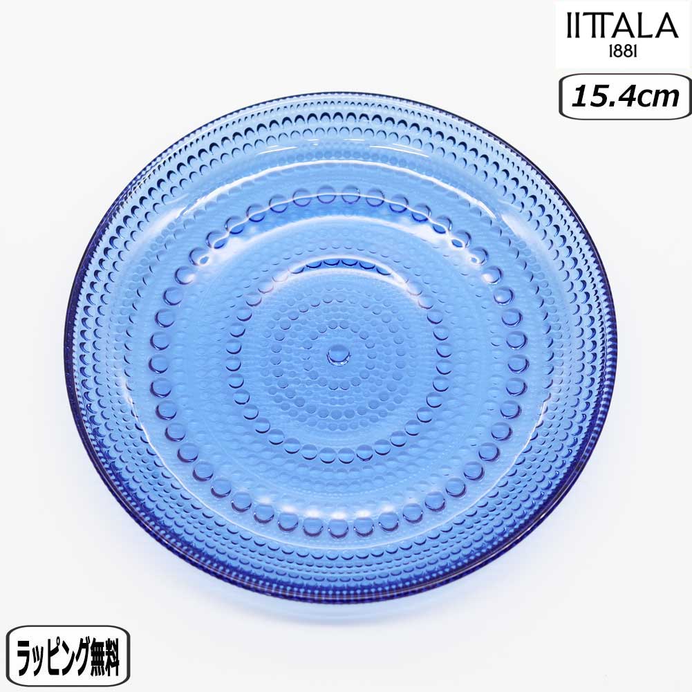 カステヘルミ 【正規取扱店】イッタラ iittala プレート 17cm ウルトラ