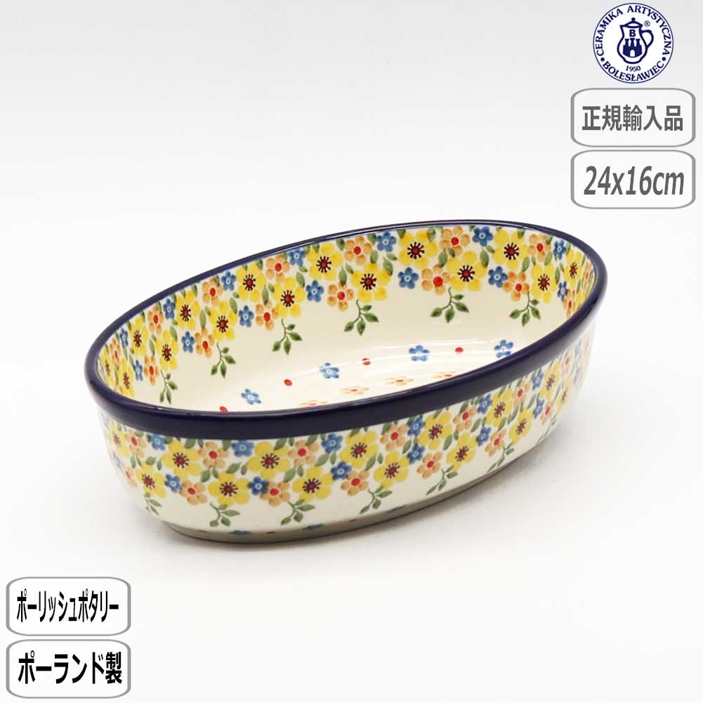 Ceramika Artystyzna 【正規取扱店】ツェラミカ オーブンディッシュ