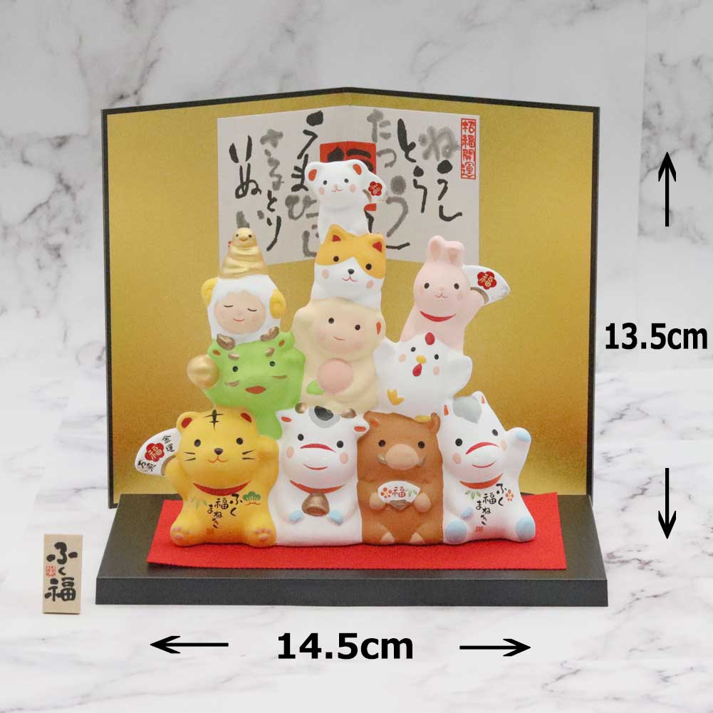 薬師窯 錦彩ふく福十二支飾り 薬師130 干支 置物 年末 年始 正月 挨拶