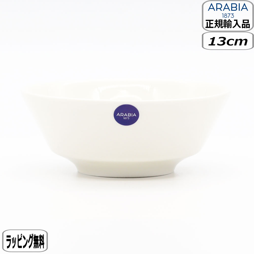 Mainio 【正規取扱店】アラビア ARABIA マイニオ ボウル 13cm ホワイト