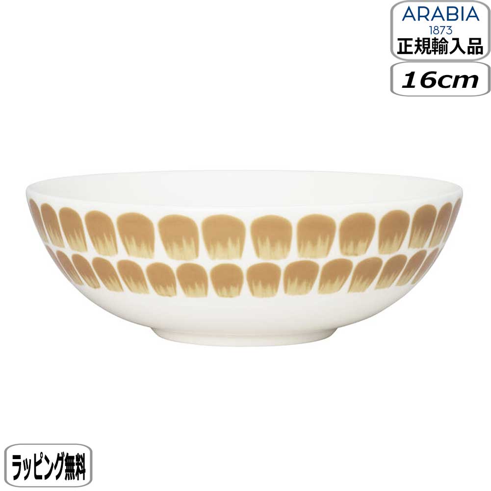 24h トゥオキオ 【正規取扱店】アラビア ARABIA ボウル 16cm ベージュ