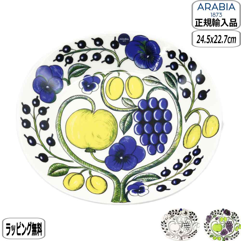 Paratiisi 【正規取扱店】アラビア ARABIA パラティッシ オーバル