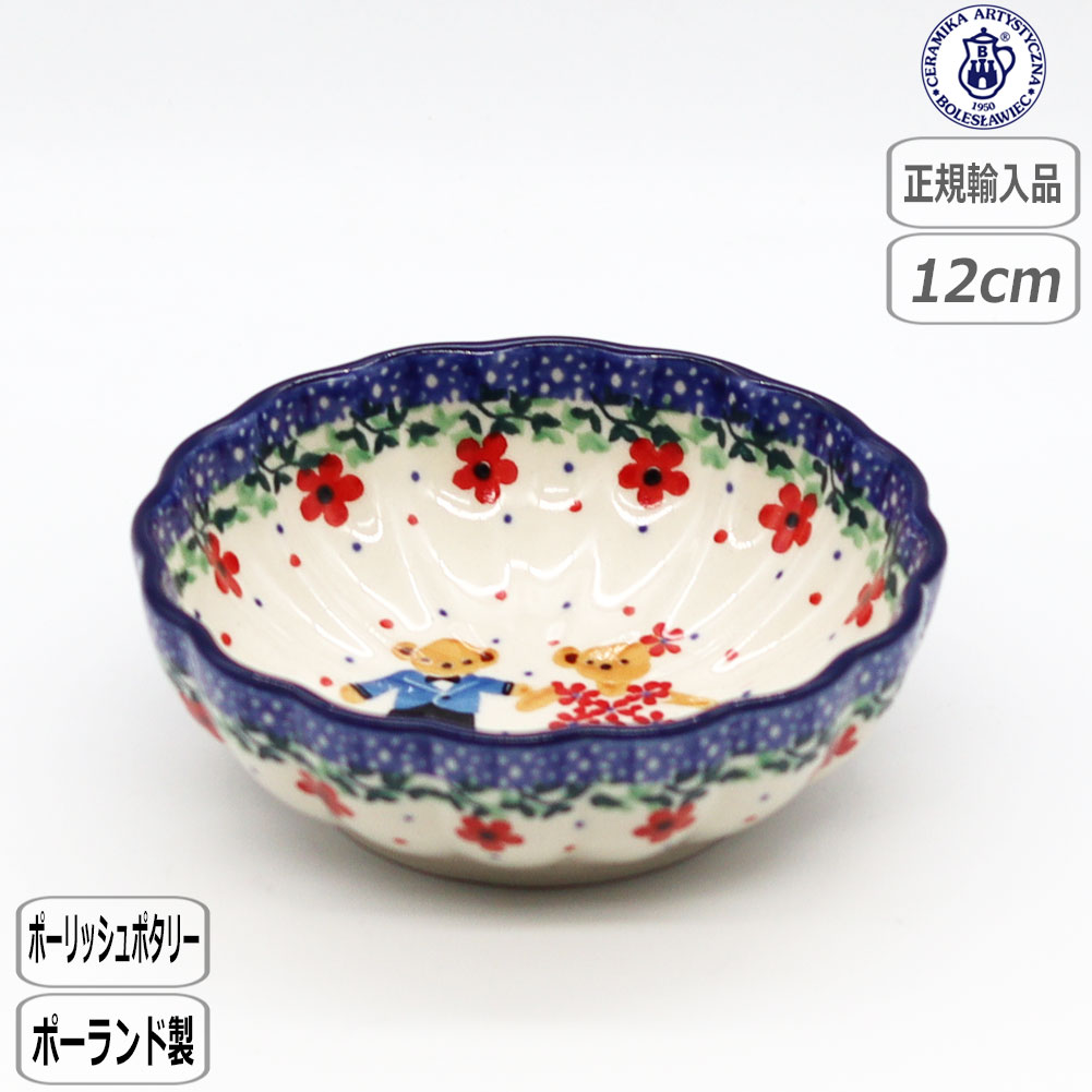 ツェラミカ　ポーリッシュポタリー　ボウル　12cm×3種セット Ceramika Artystyzna 【正規取扱店】ポーリッシュポタリー ツェラミカ
