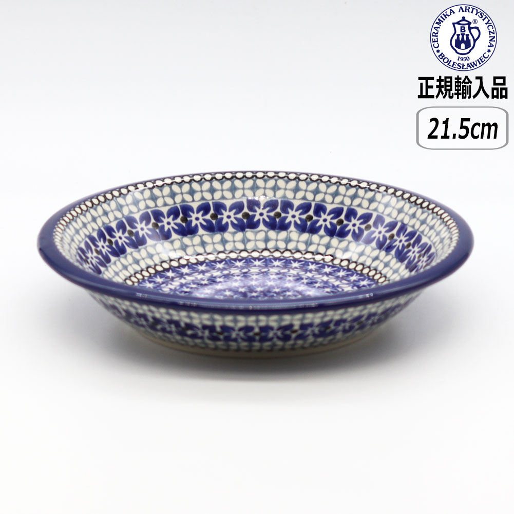 ポーリッシュポタリー　セラミカ　ツェラミカ　スープ皿希少品 Ceramika Artystyzna 【正規取扱店】ポーリッシュポタリー ツェラミカ