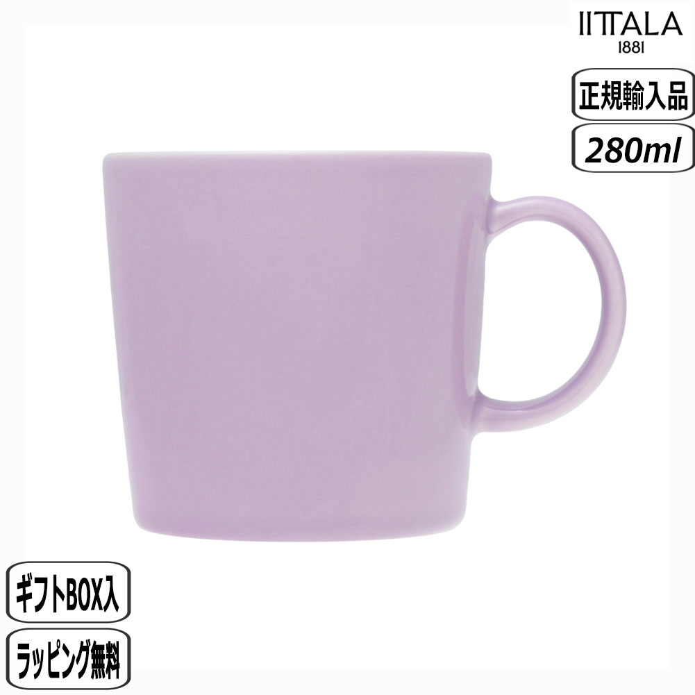 ティーマ 【正規取扱店】イッタラ iittala マグ 0.3L ライト