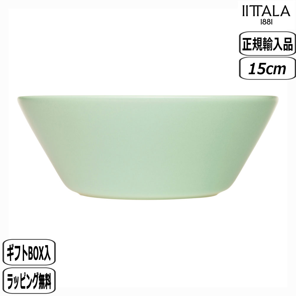 イッタラ☆ティーマ セージグリーン＆セラドングリーン ボウル 15 ティーマ 【正規取扱店】イッタラ iittala ボウル 15cm セージ