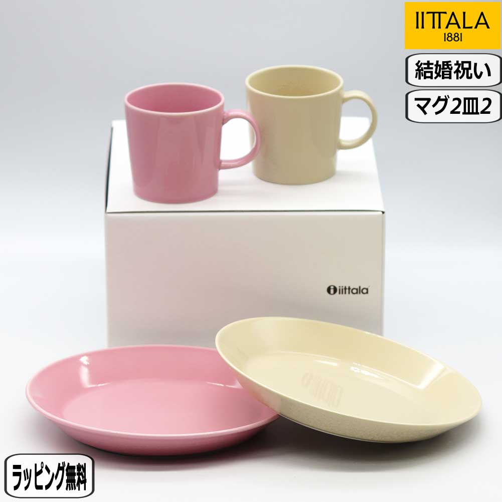 【新品】marimekko イッタラ　限定色ティーマ　激レアセット 11698_1.jpg