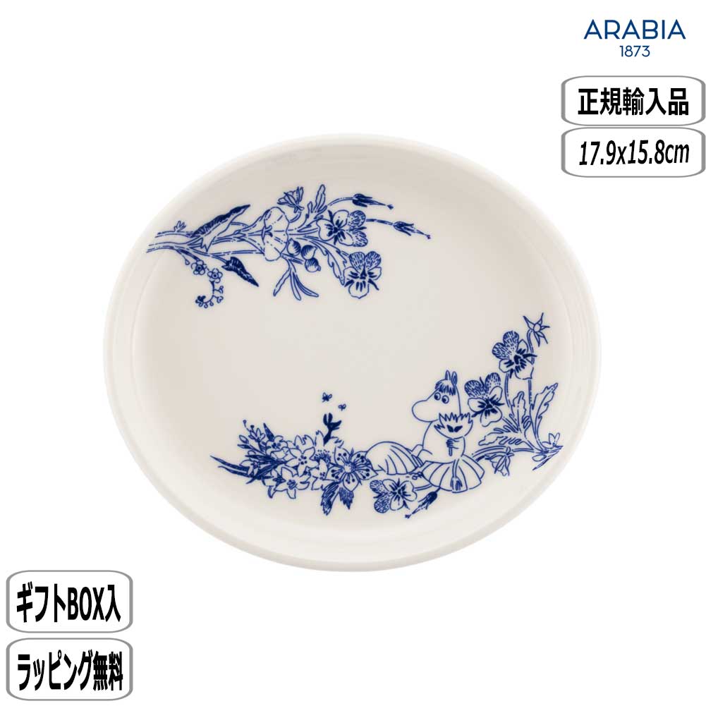 Moomin（ARABIA） 【正規取扱店】アラビア ARABIA ムーミン オーバル
